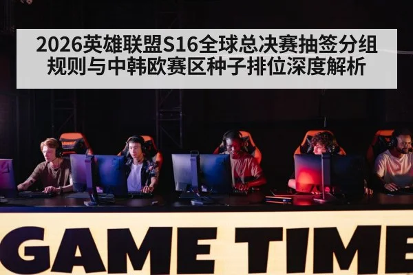 gaming competition arena stage